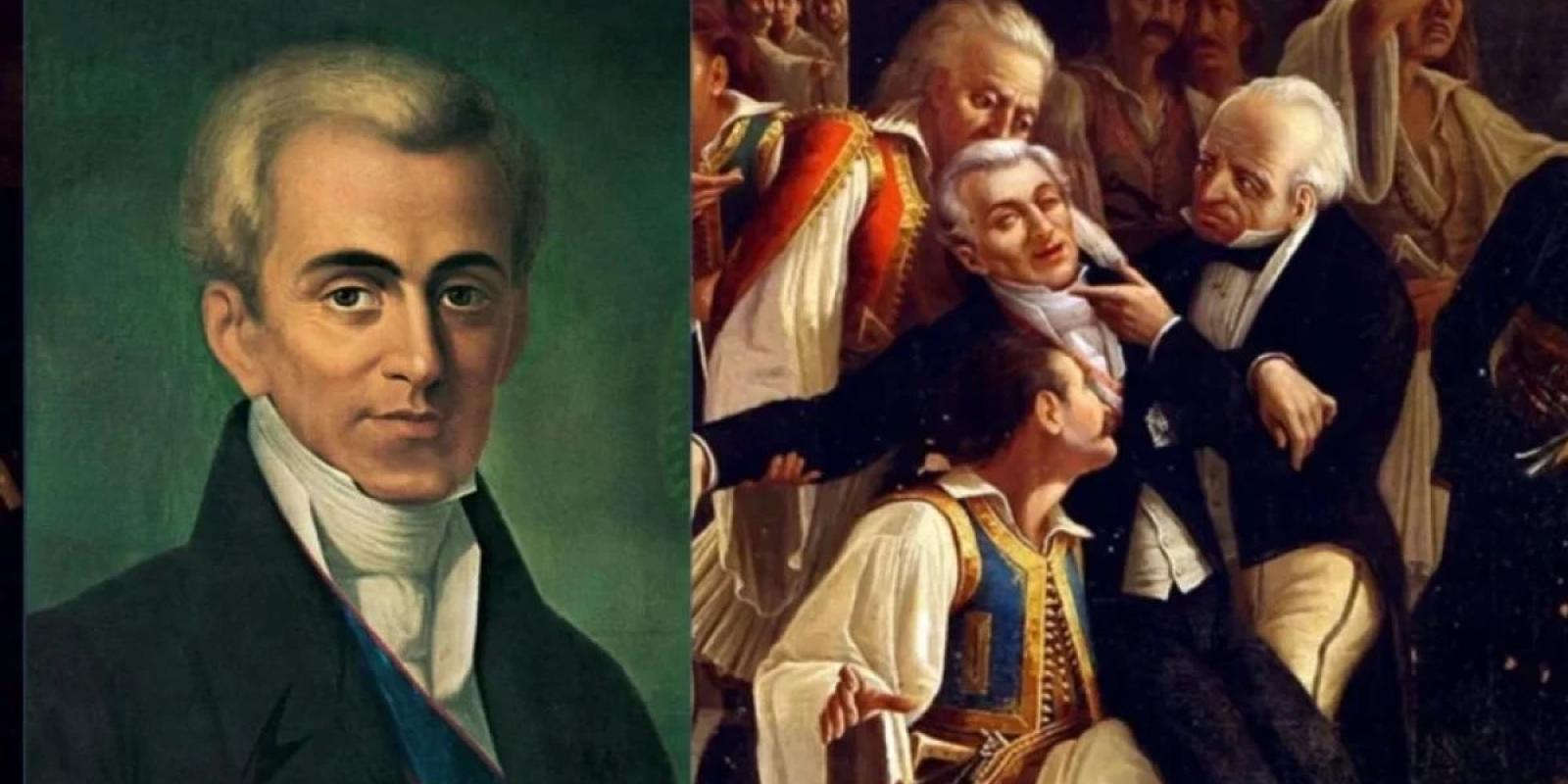kapodistrias