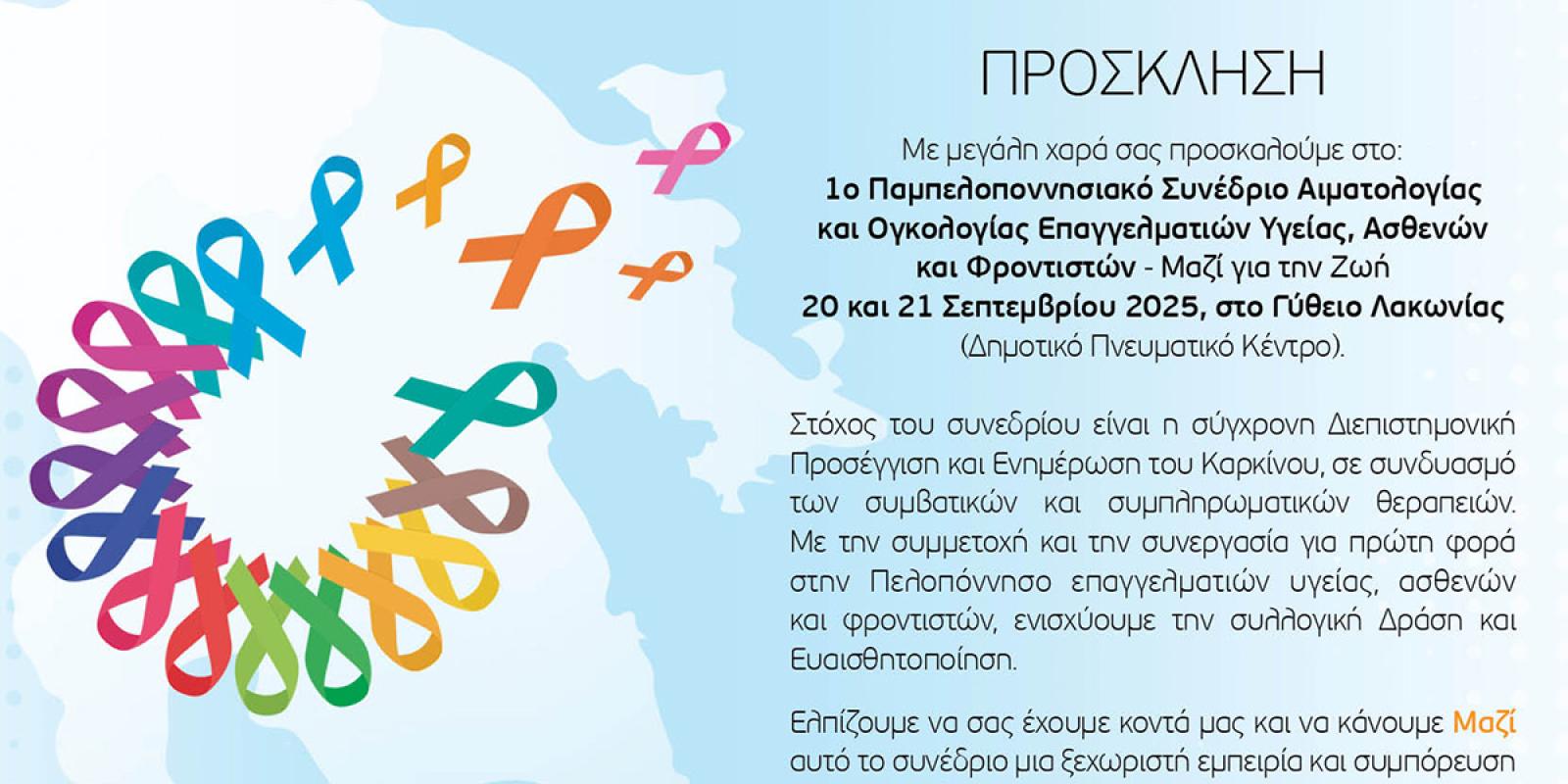 prosklisi