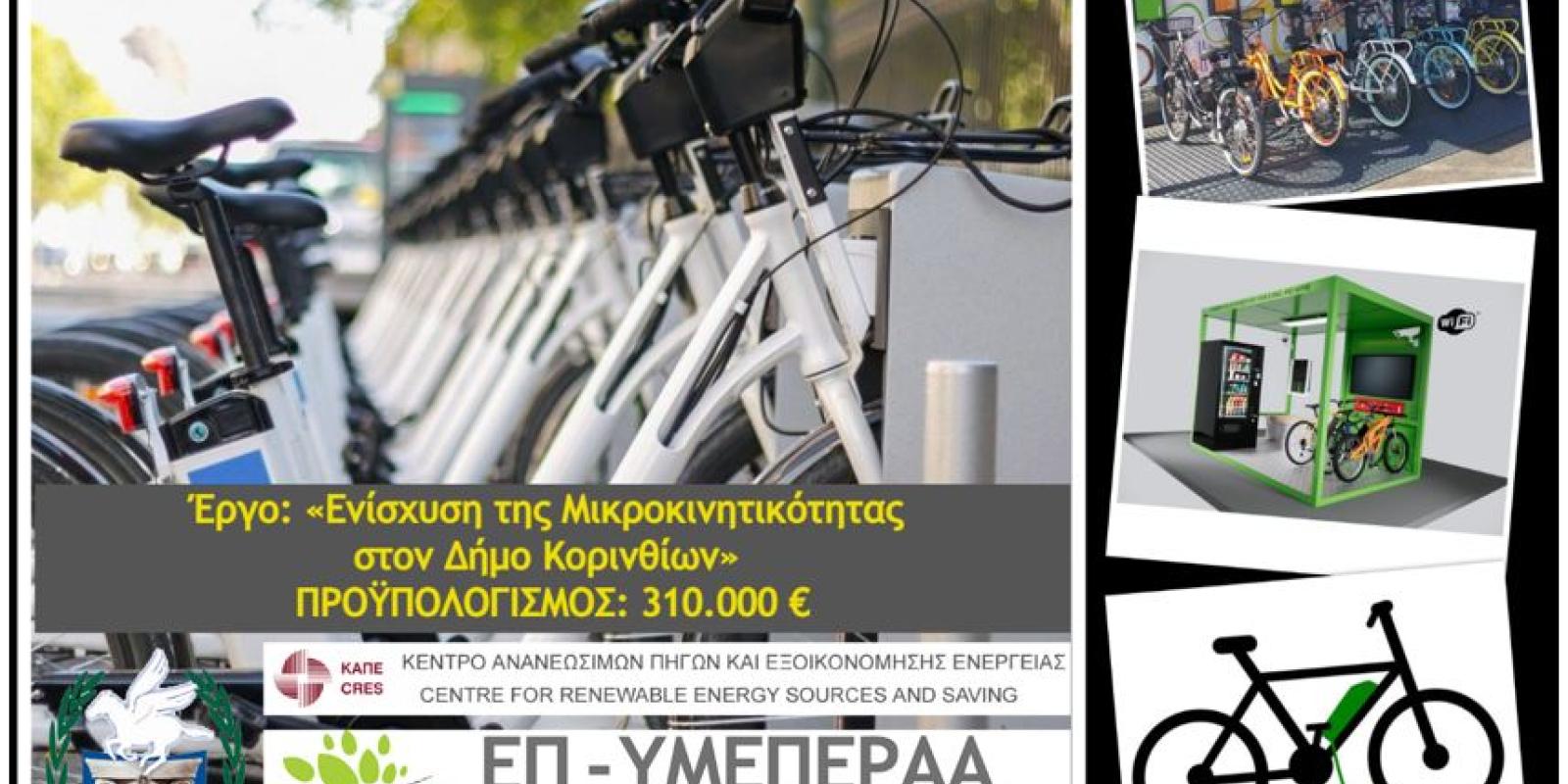 ΠΟΔΗΛΑΤΑ
