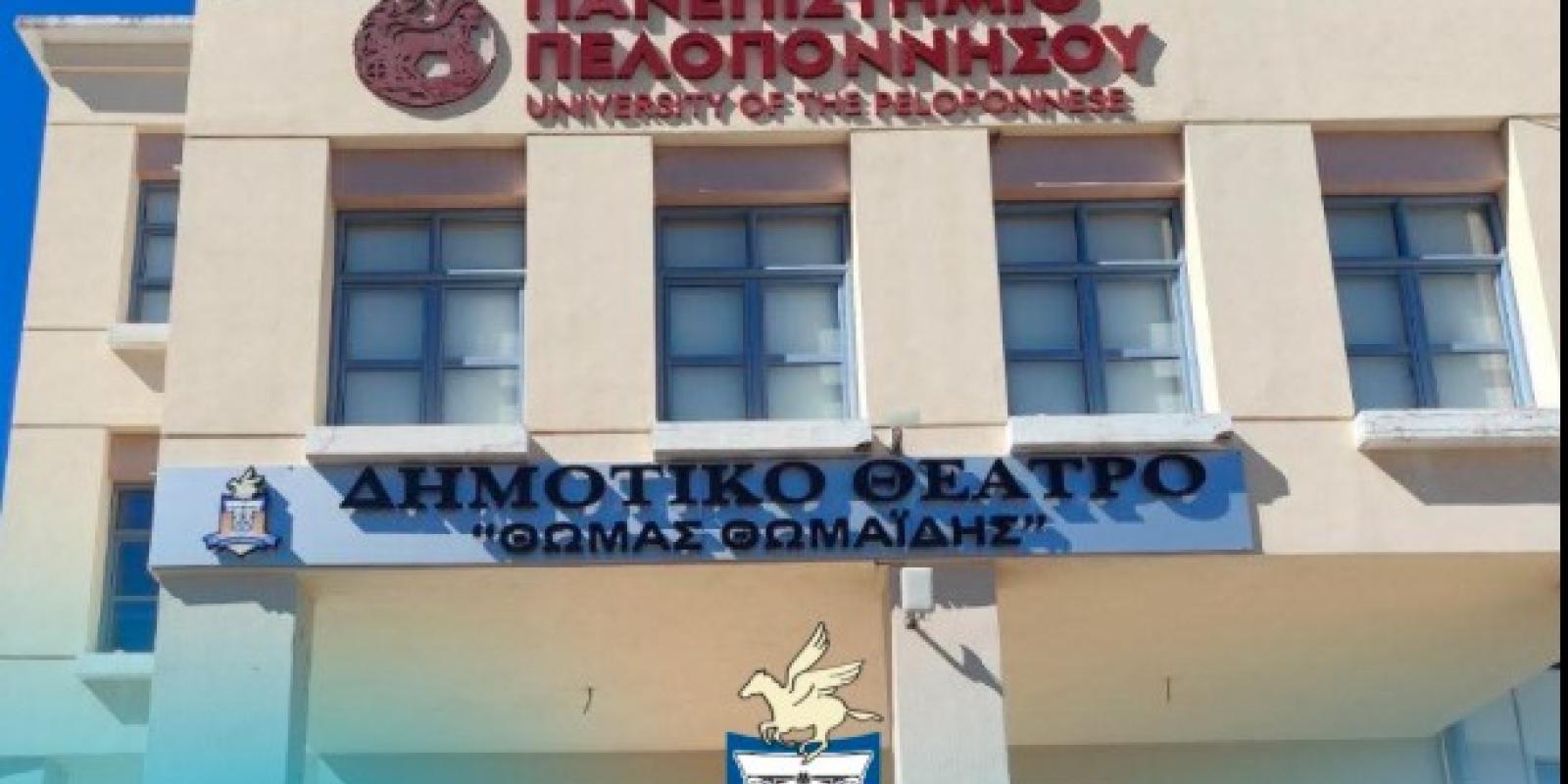 THEATRO