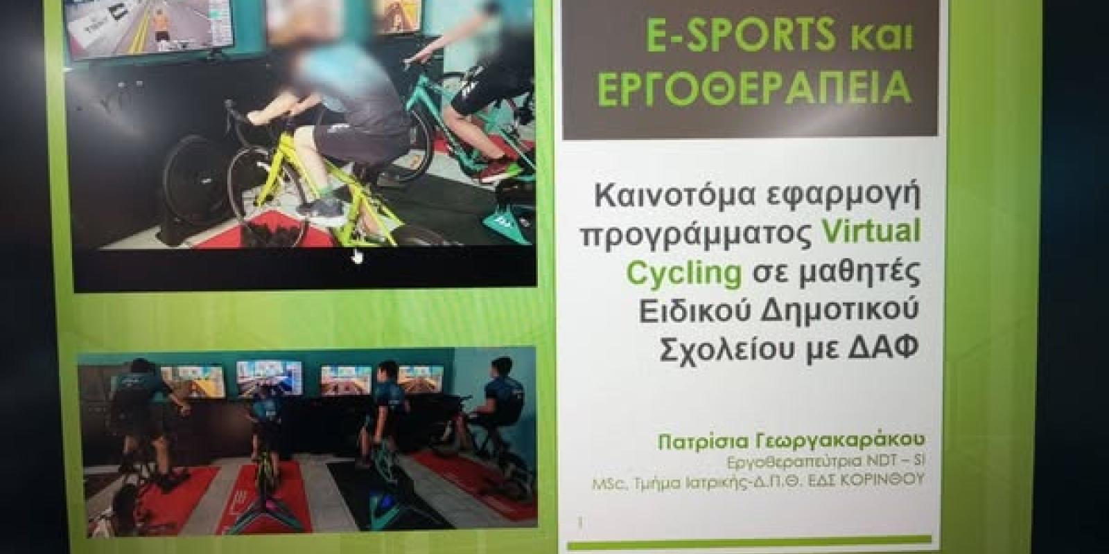 esports