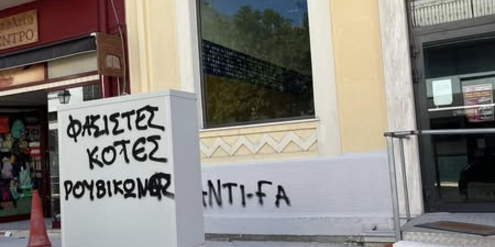 vandalismoi