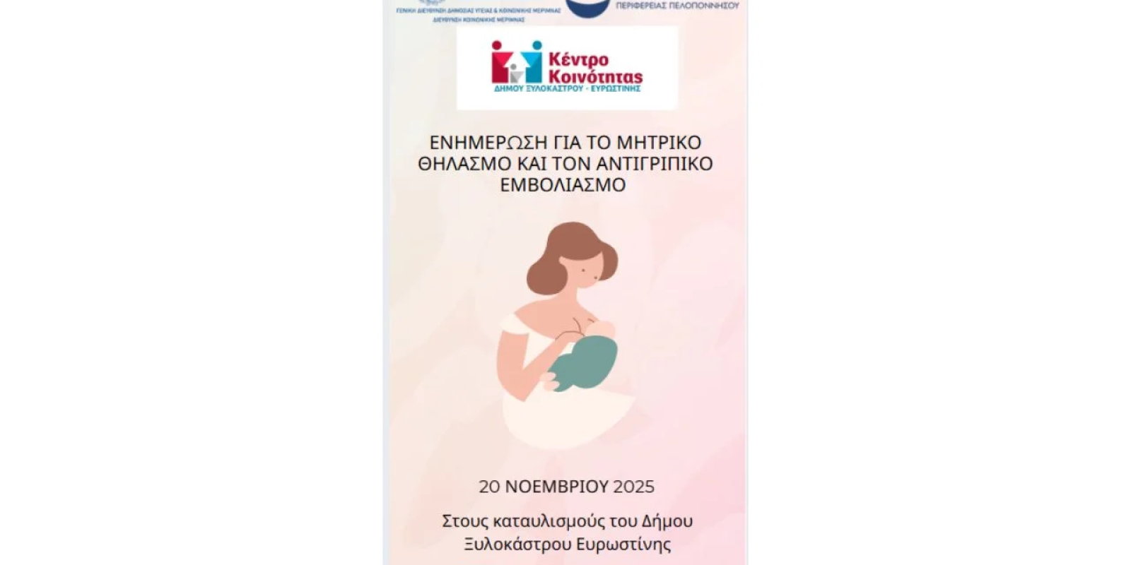 αρχείο λήψης 