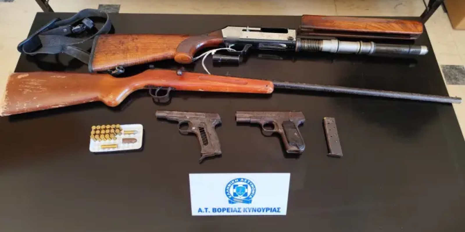 arkadia-sillipsi-gia-opla