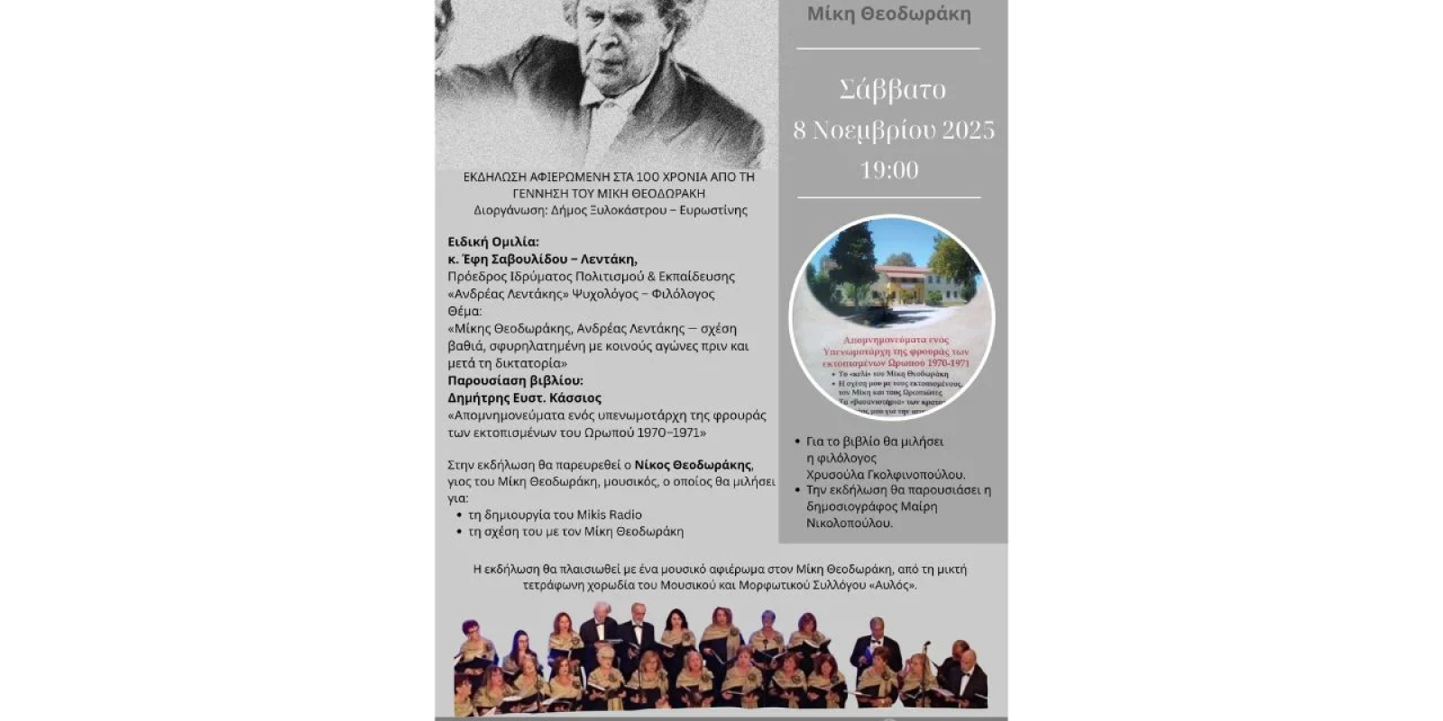 Nansy Selida Kassios