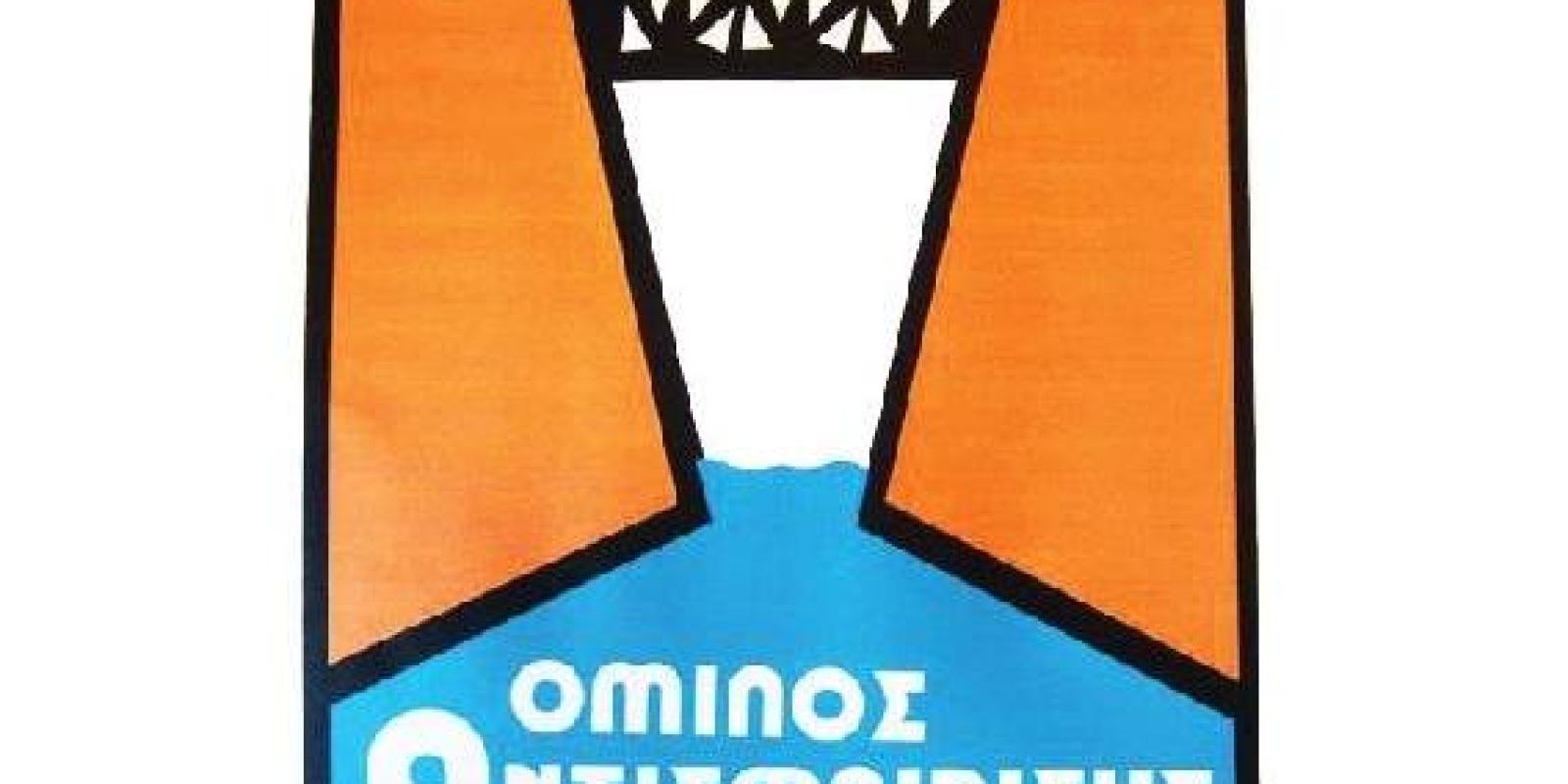 omilos antisfairisis korinthou