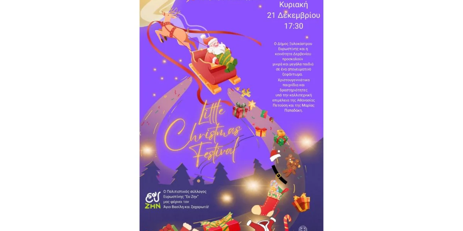 EU ZHN DERVENI-df02b726