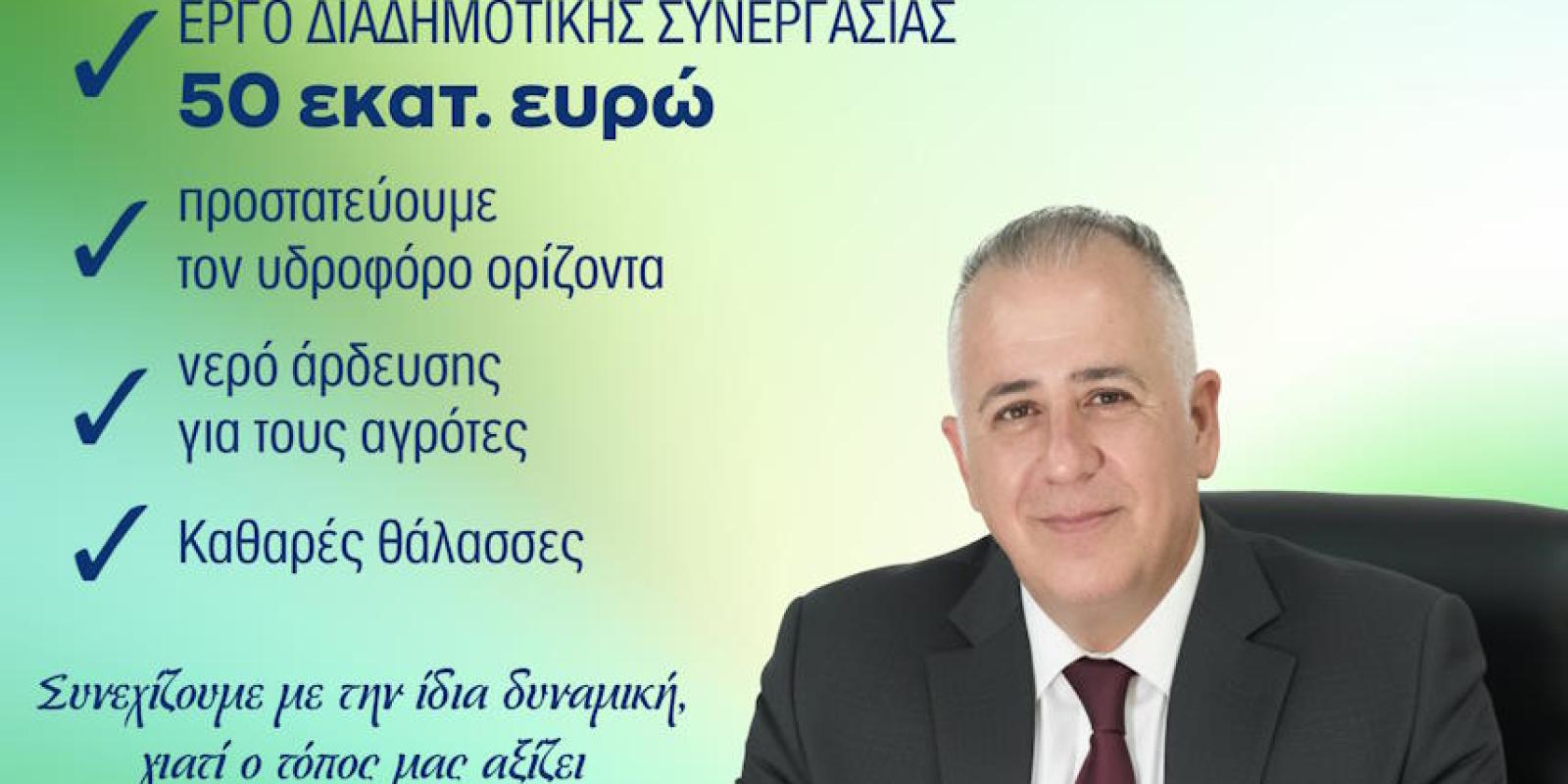 apocheteftiko manavis