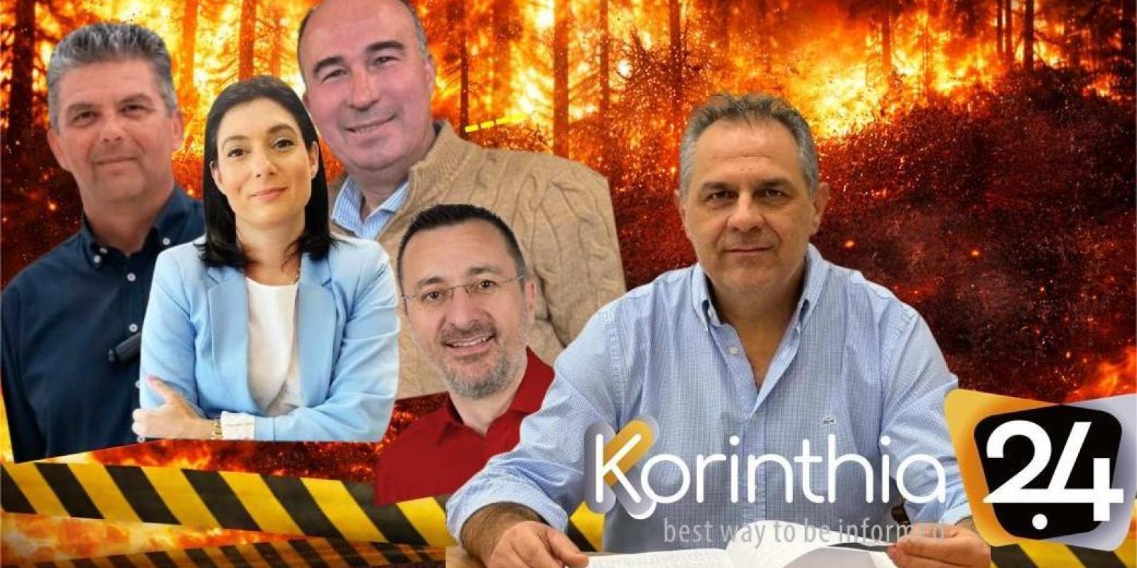 gkiolis-pistevos-mytias-kotsiri-stamatopoulos-fotia-kiato.