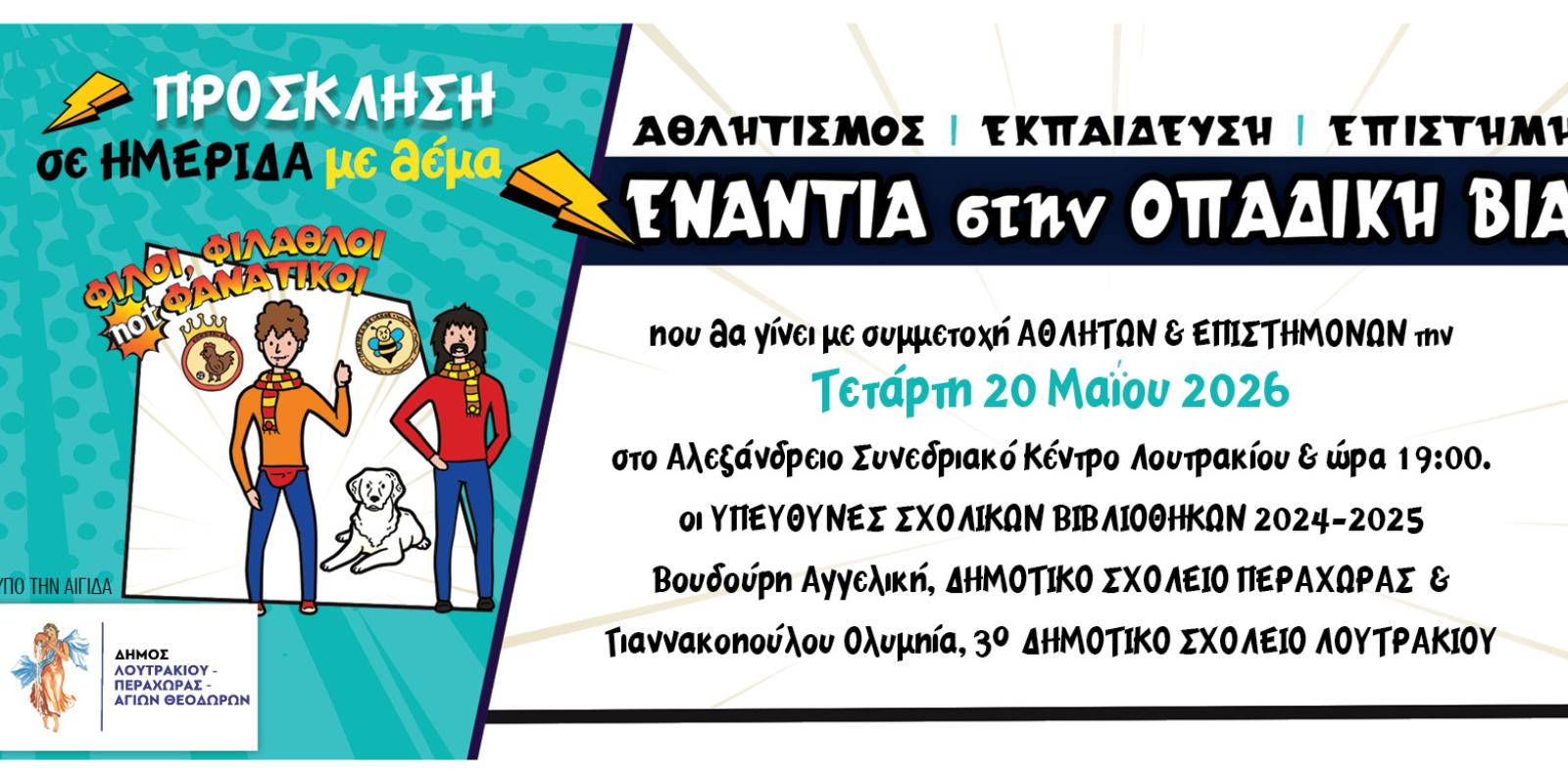υντυ