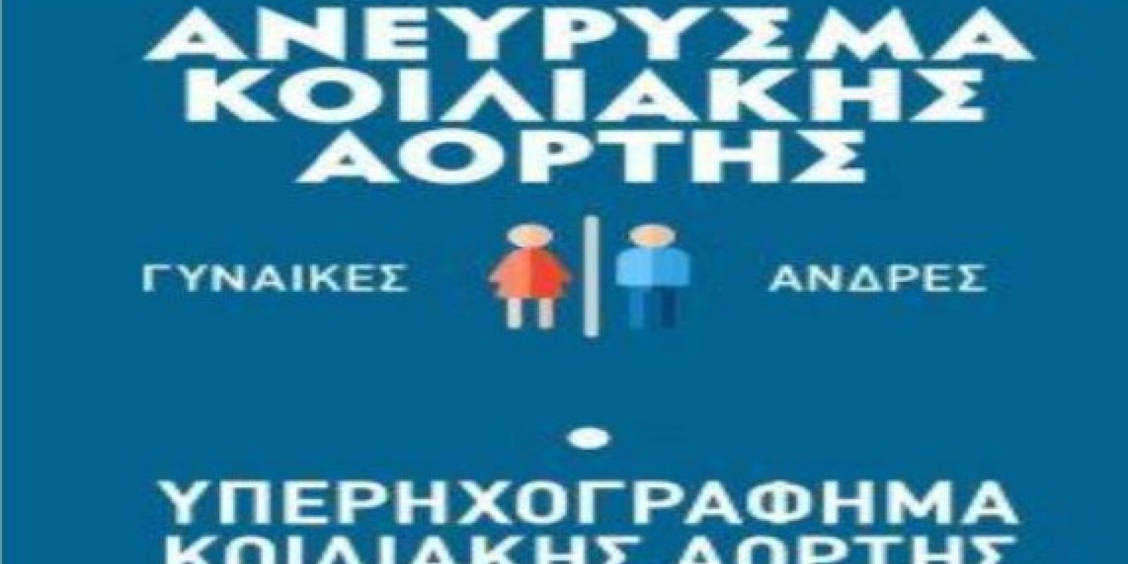korinthos