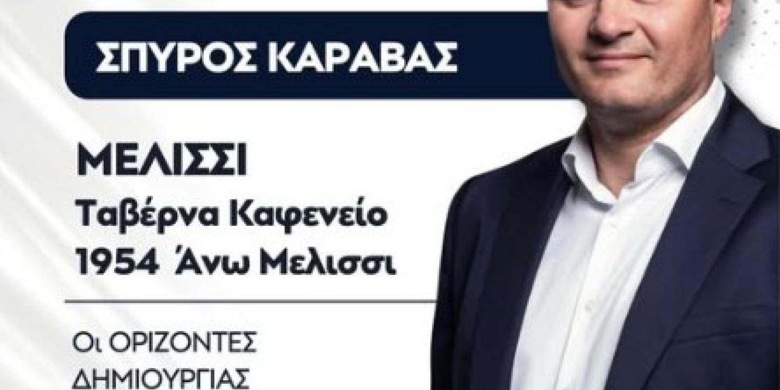 karavas