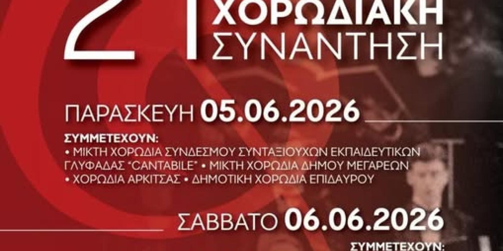 ΘΙΚΝ