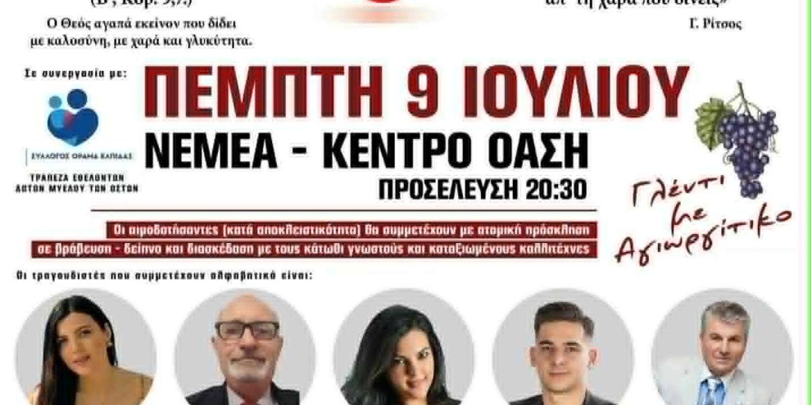 ΦΗΦΗΤ