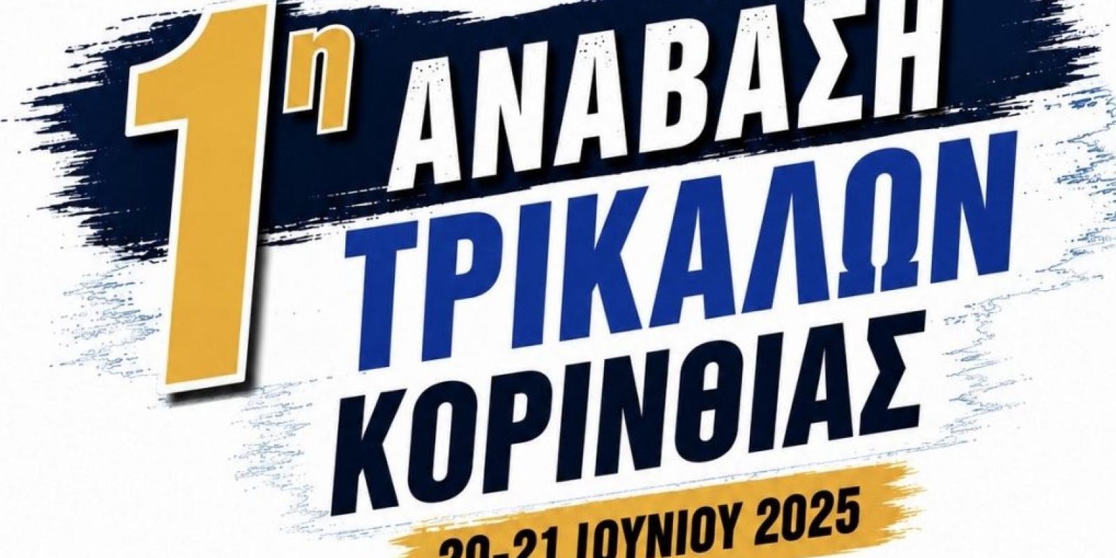 trikala
