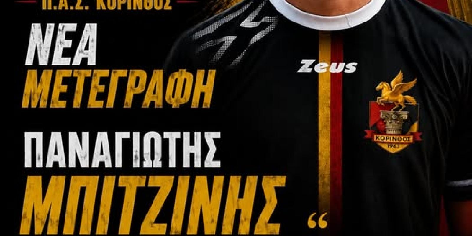 trgnde