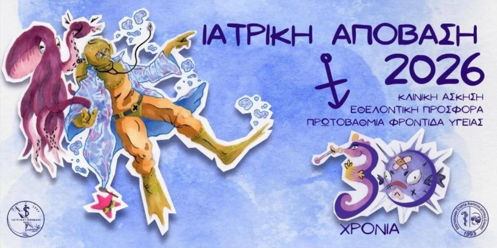 08ΟΙΞ