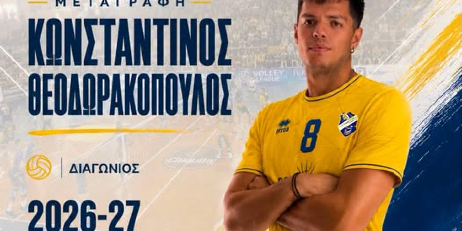 εφεη