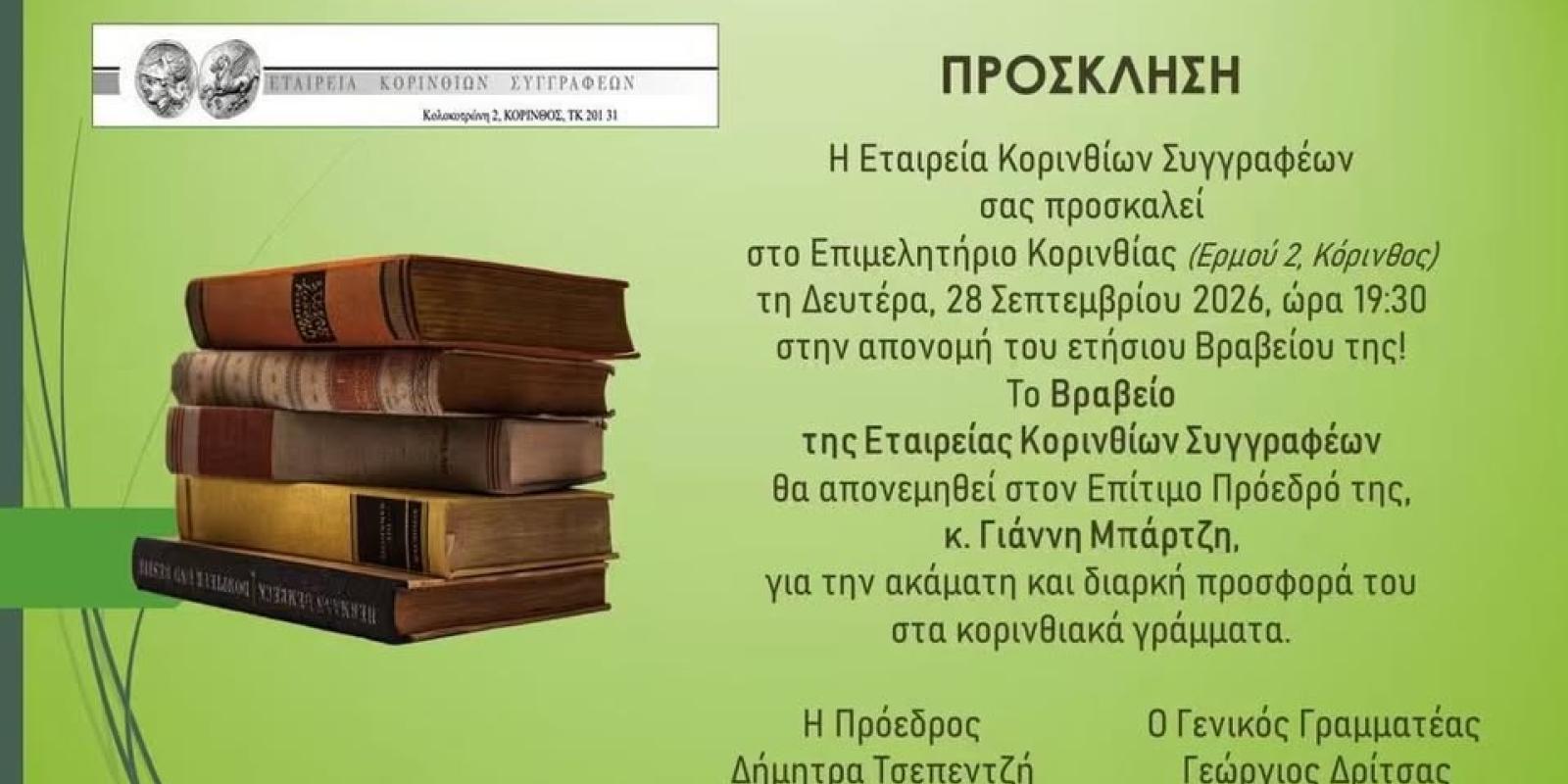 ege