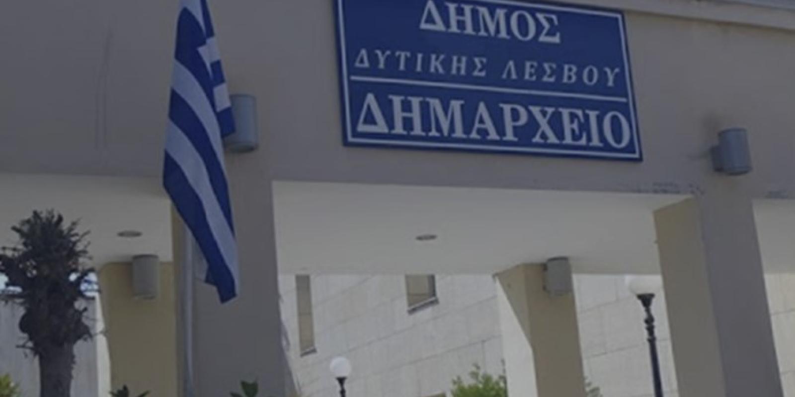 lesvos