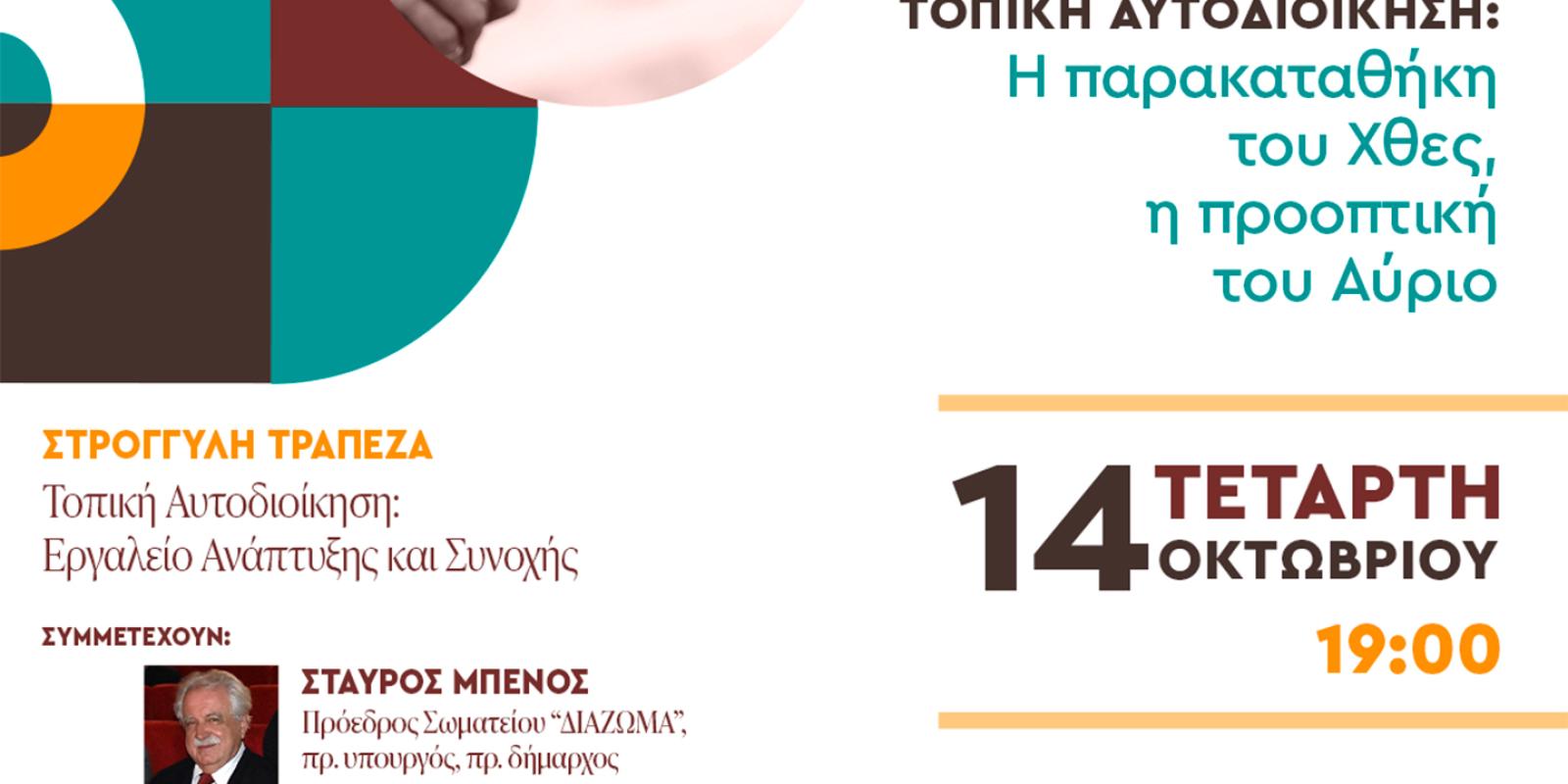 hteyre
