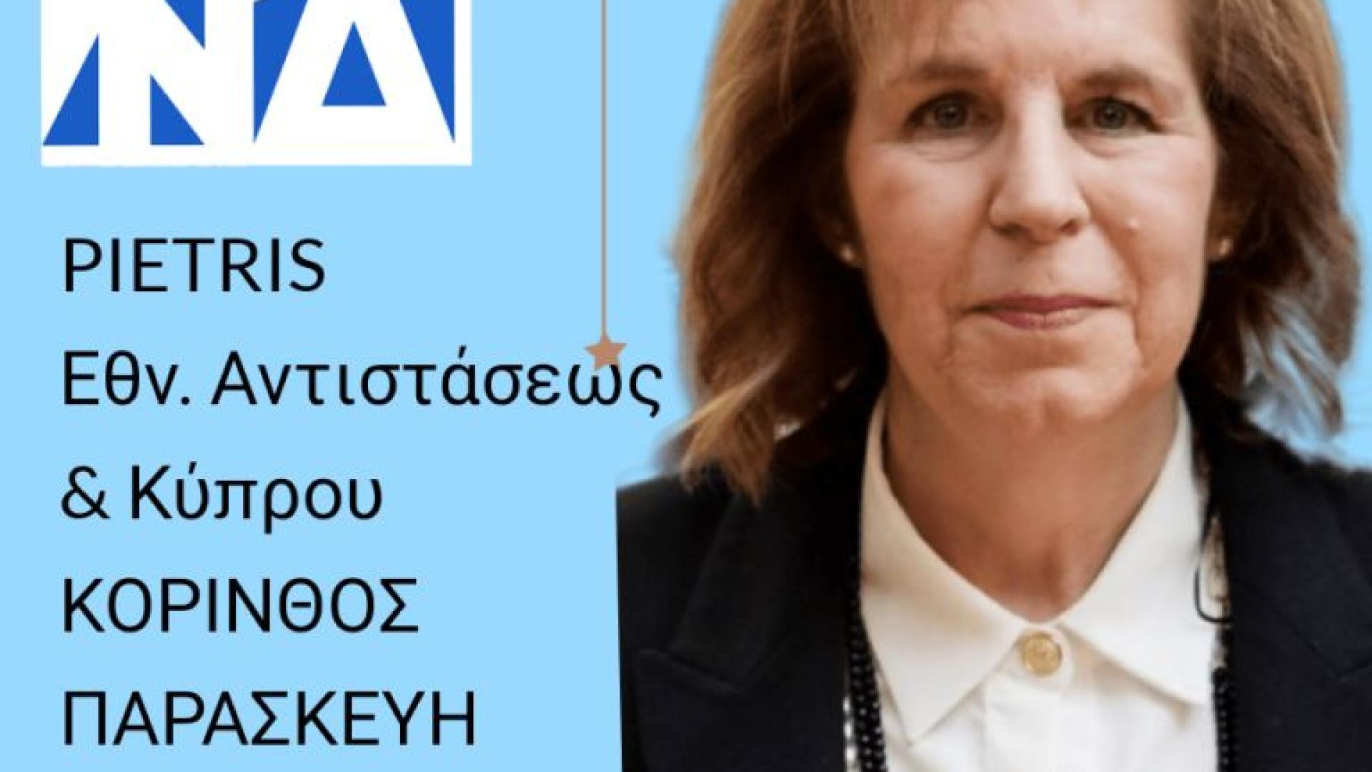 ΧΡΙΣΤΟΦΙΛΟΠΟΥΛΟΥ