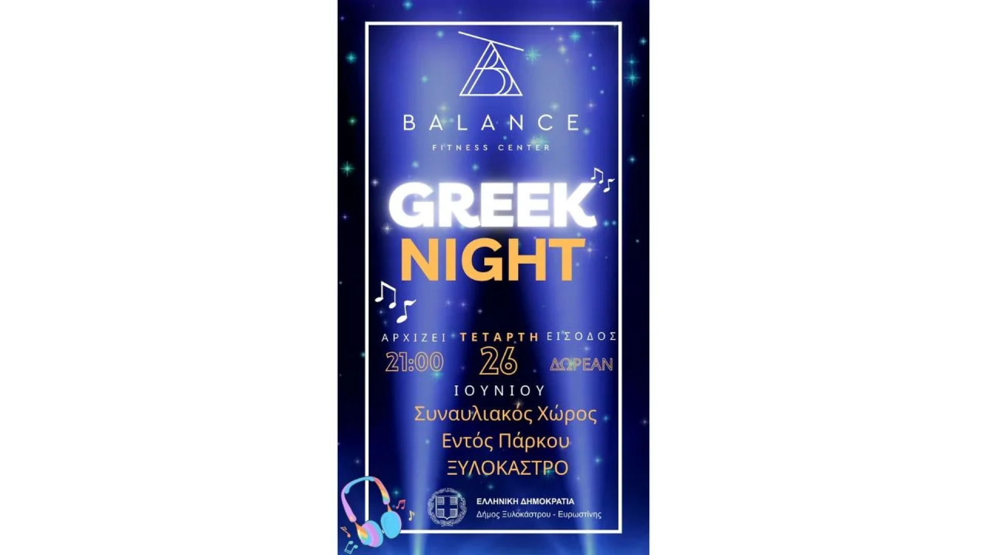 greek night