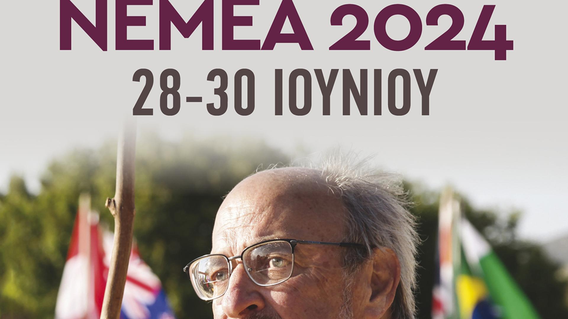 nemea-2024