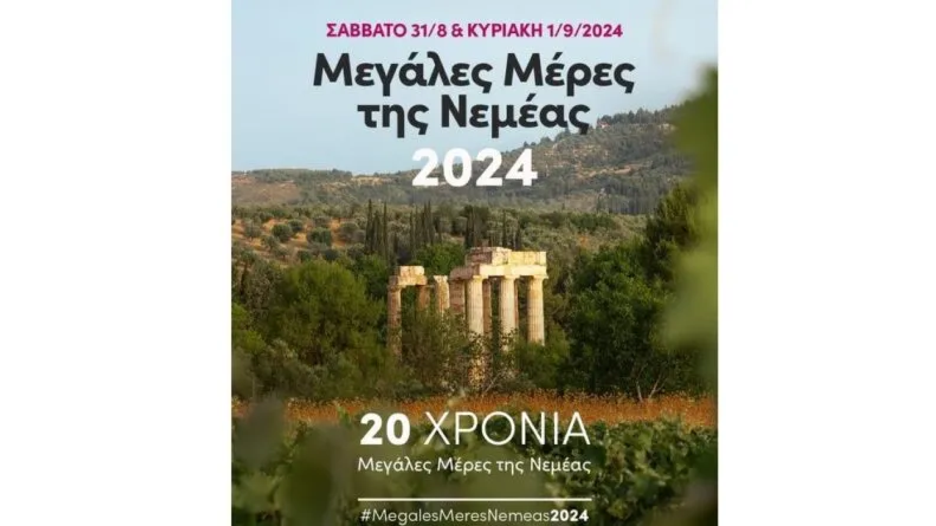 nemea 20 meres