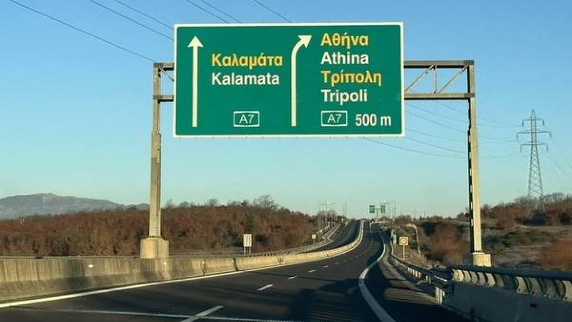 korinthos_tripoli_kalamata