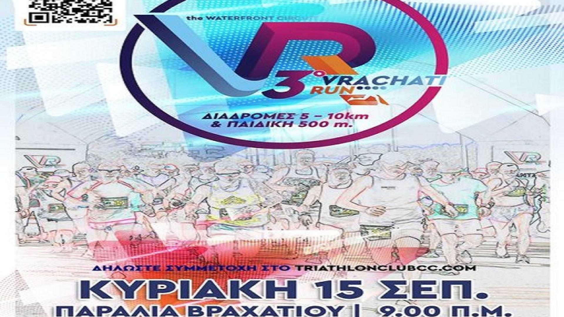 vrachati run