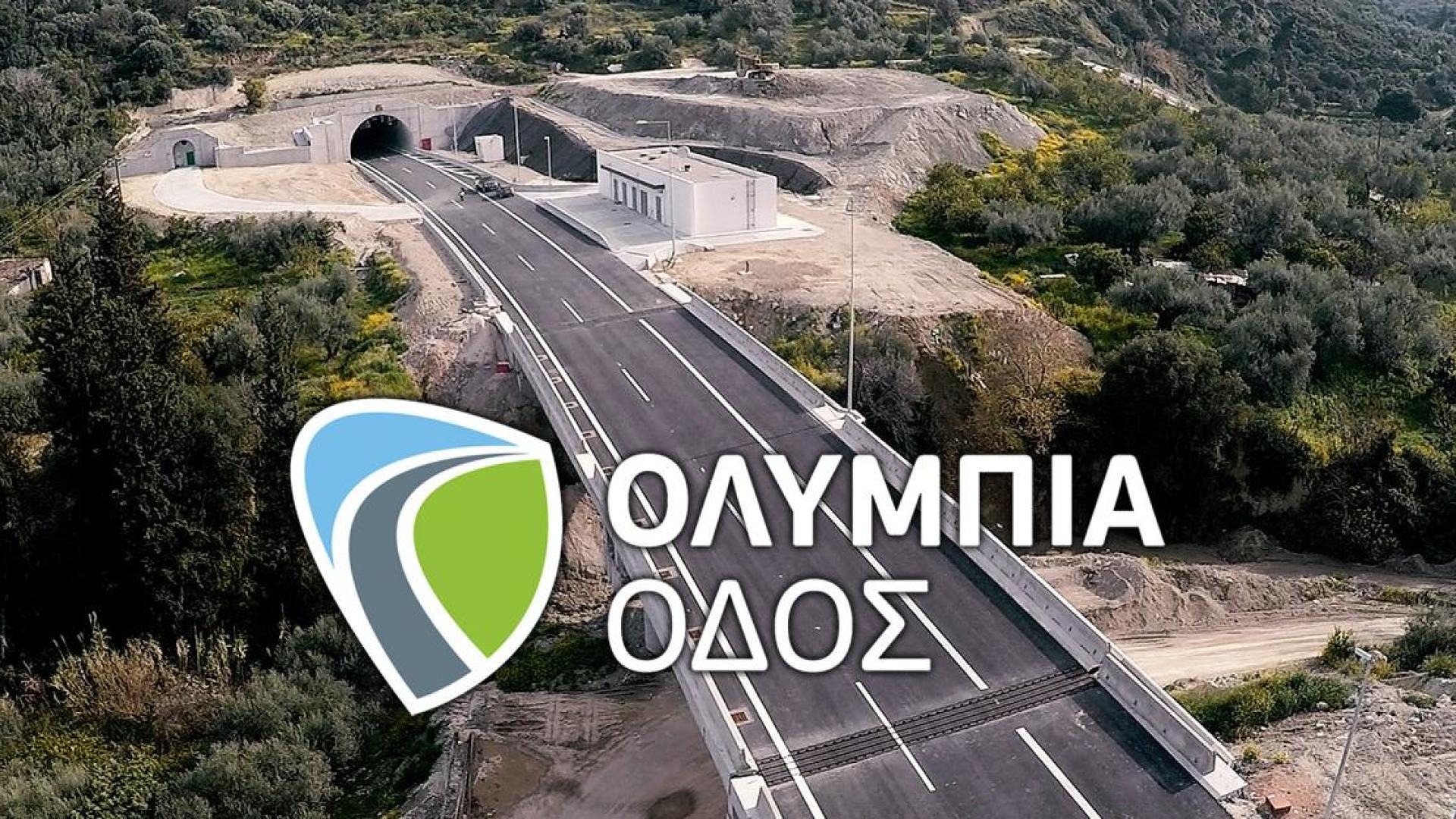 olympia-odos.