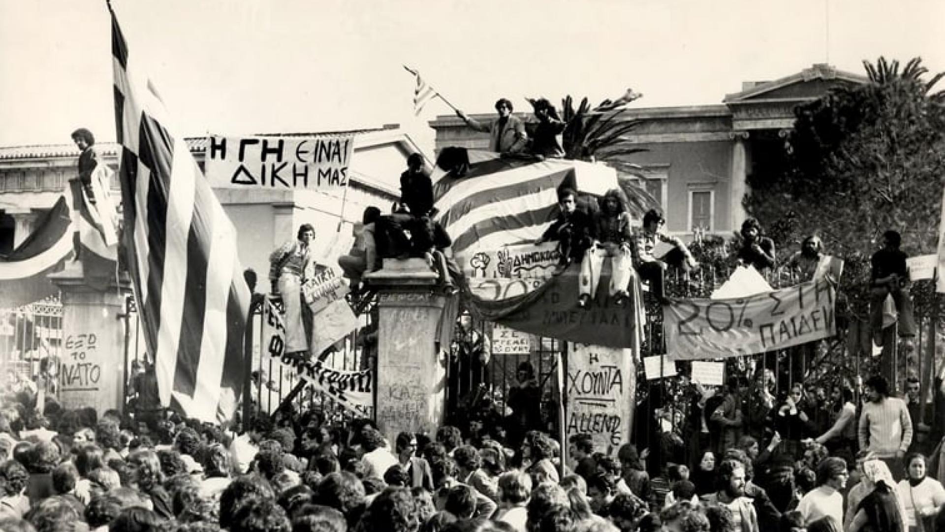 Πολυτεχνείο