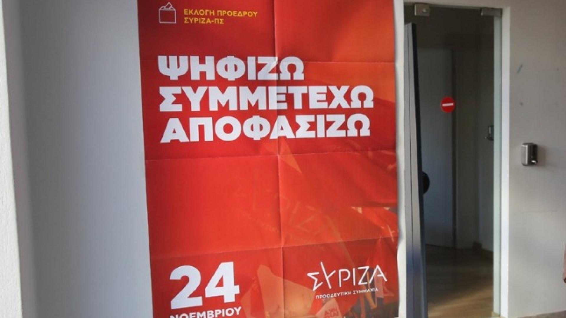 syriza