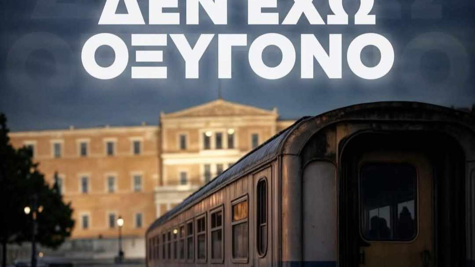 den-exo-oxygono-diamartyria-syntagma