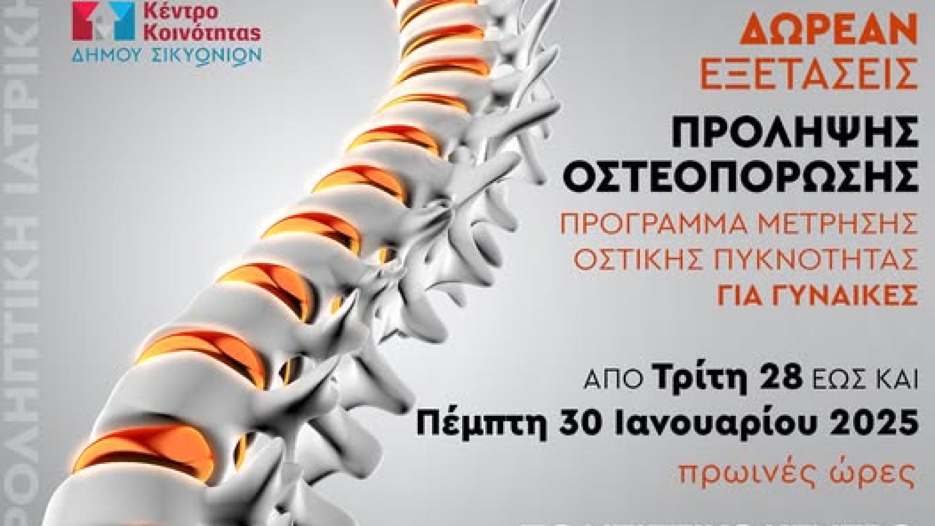 osteoporosi