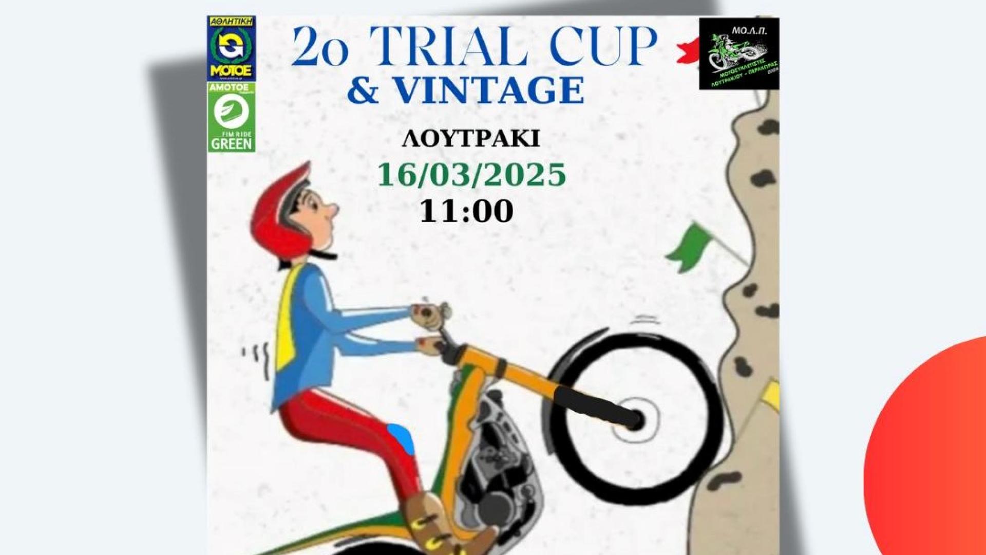 loutraki-dimos-loutrakiou-trial-cup-agonas