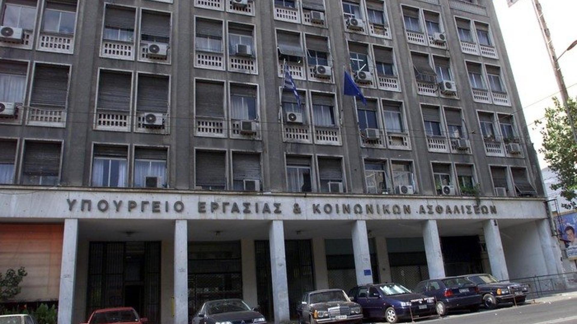 ypourgeio-ergasias-ktirio