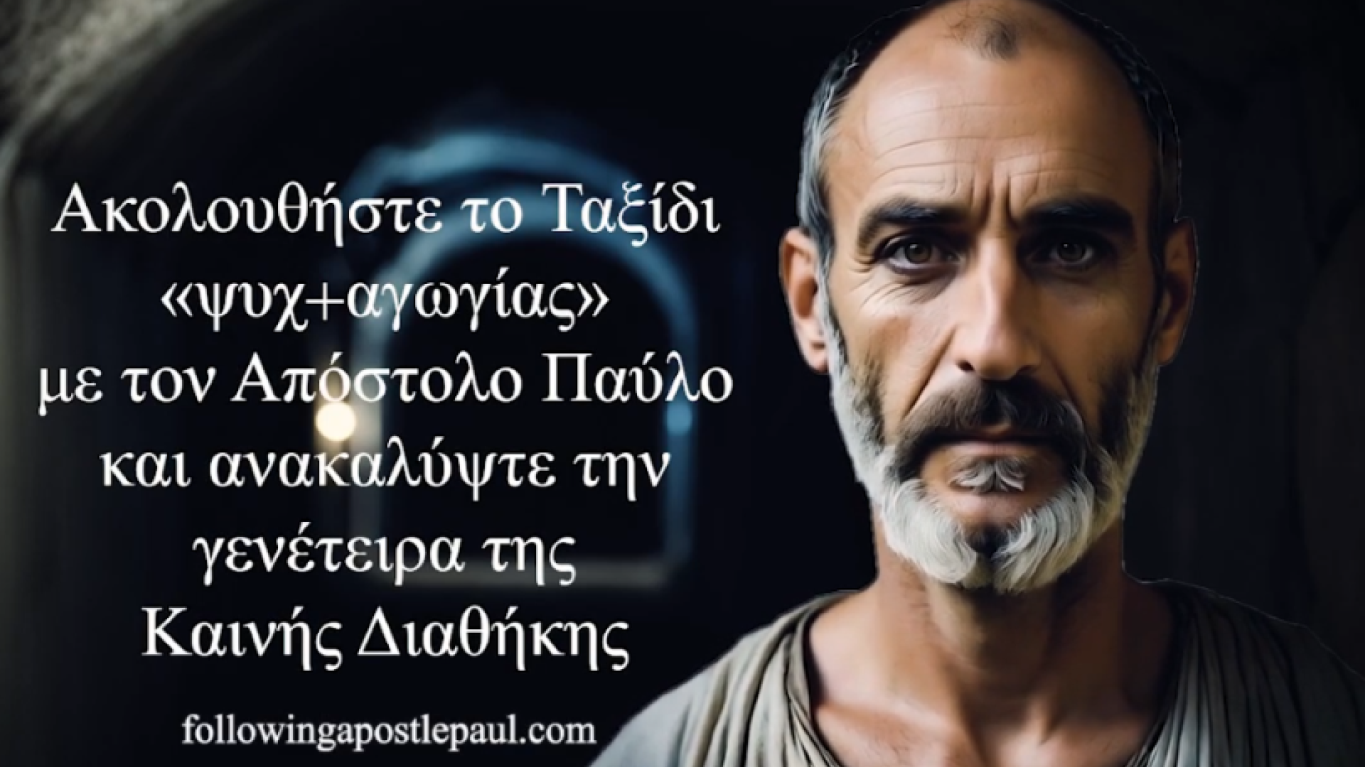 ap.pavlos
