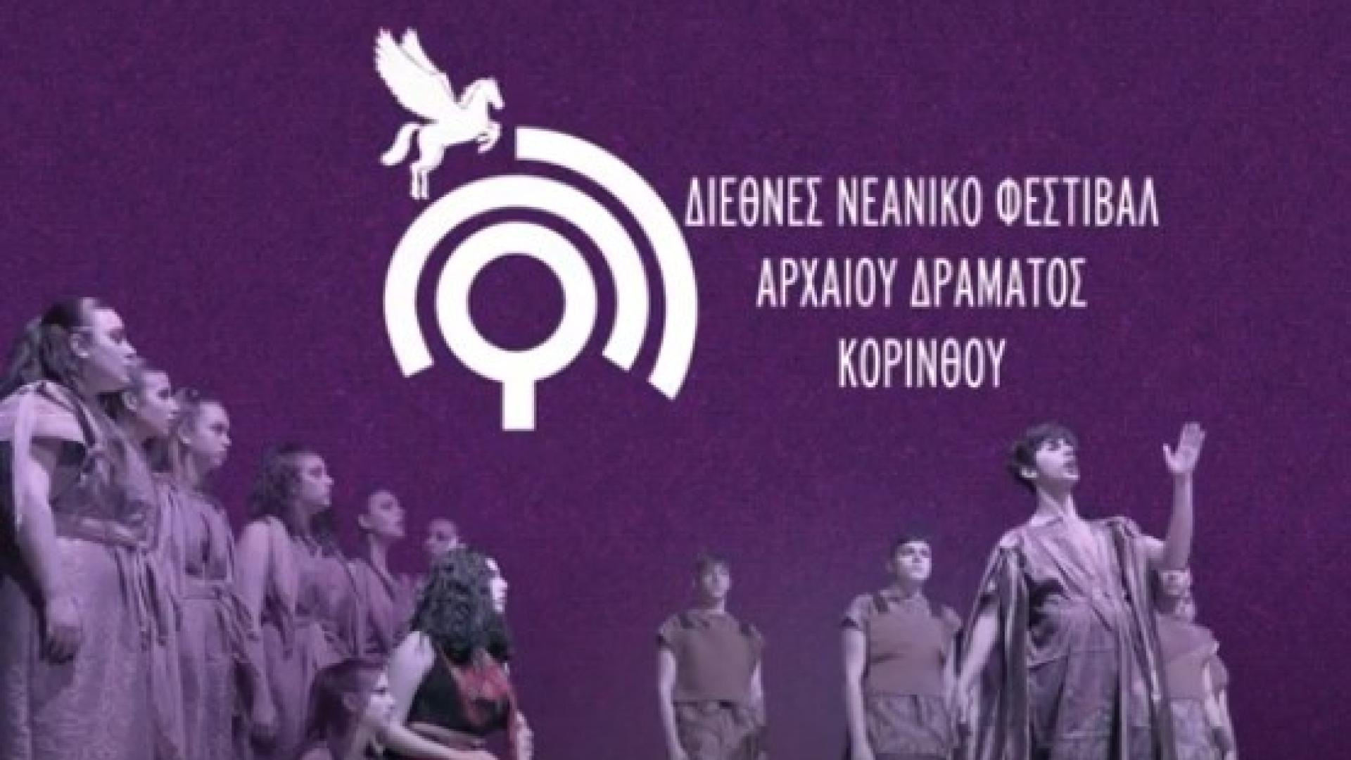 ΦΕΣΤΙΒΑΛ