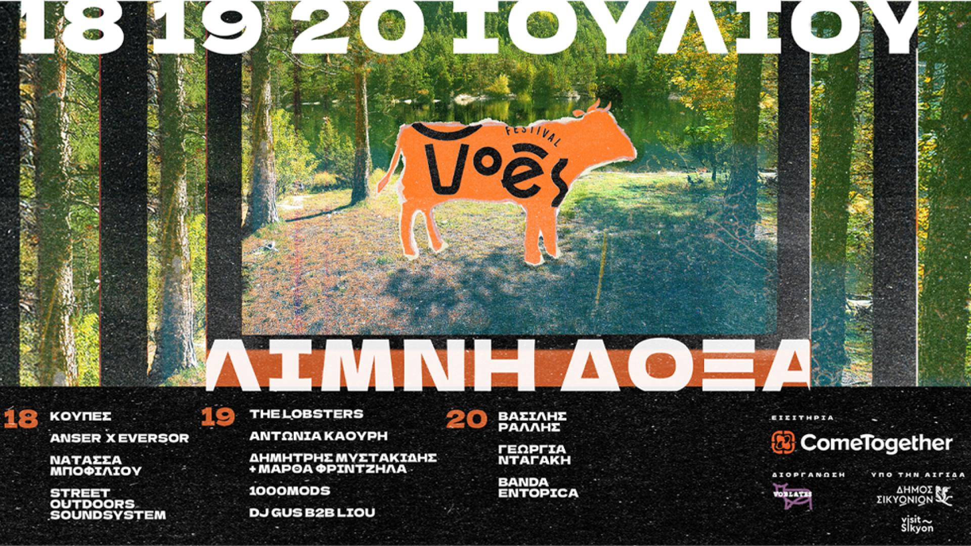 voes-festival