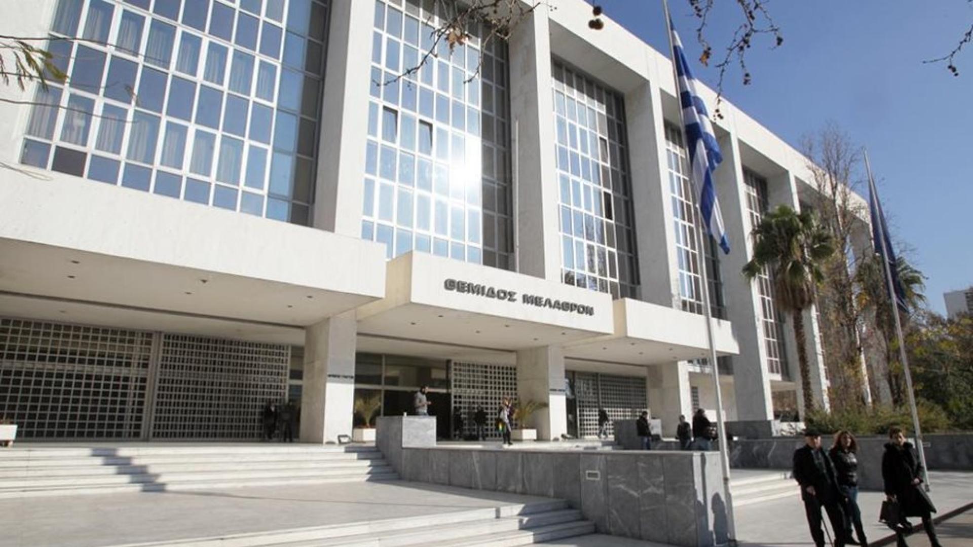 areios pagos