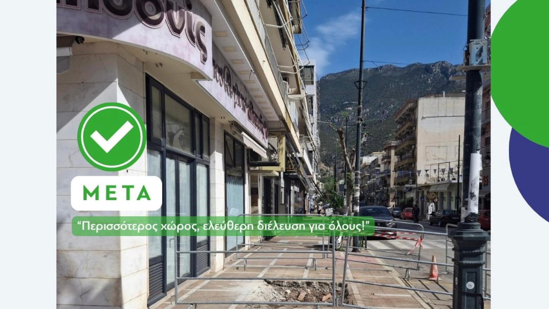 dimos-loutrakiou-periptero-loutraki