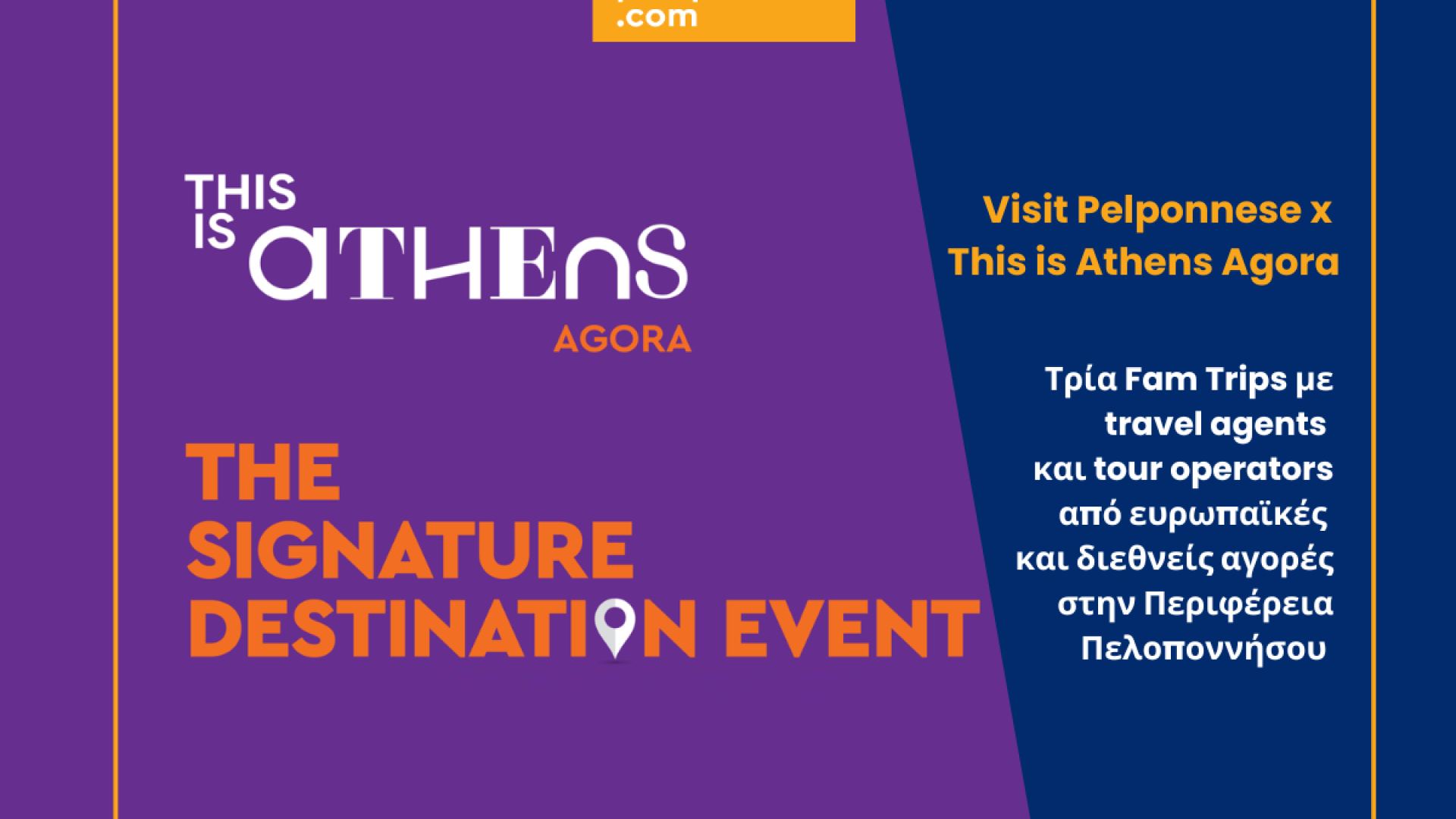 fam-trips-peloponnisos-athens-agora