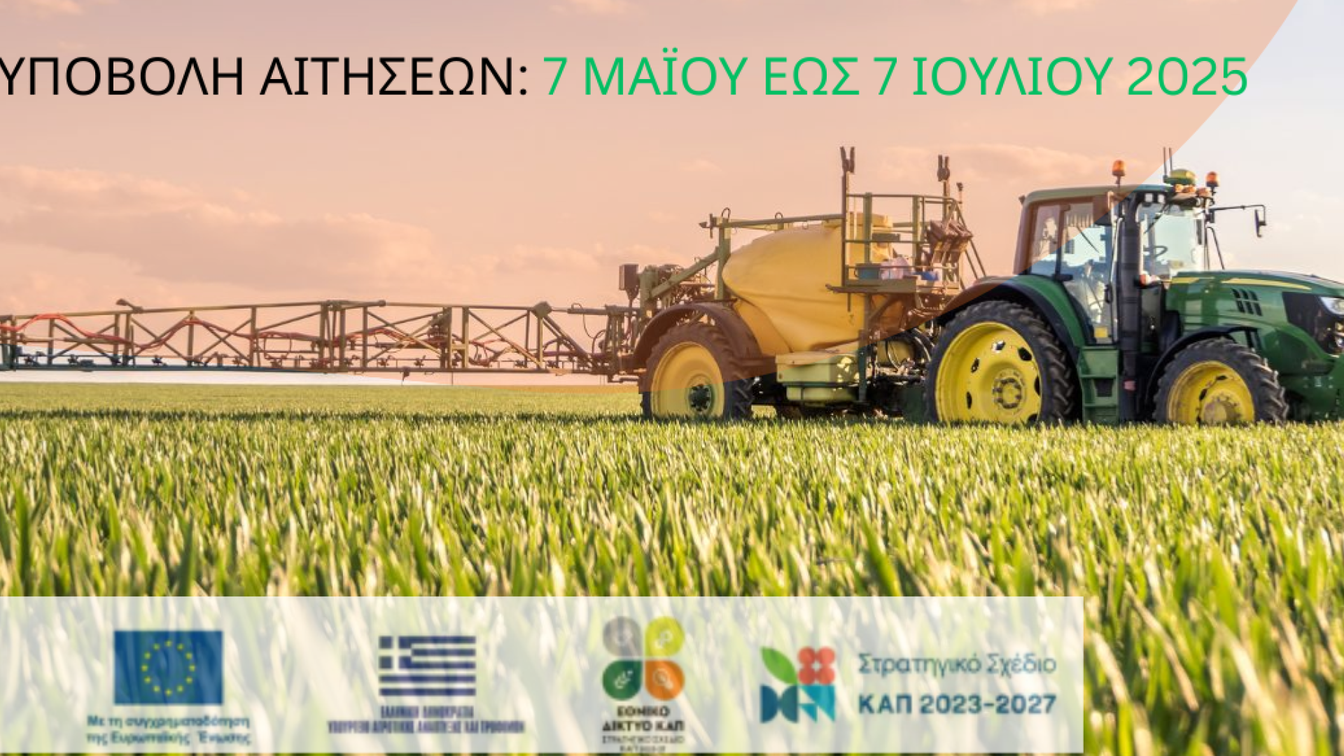 georgika-proionta-agrotes-epimelitirio-korinthias