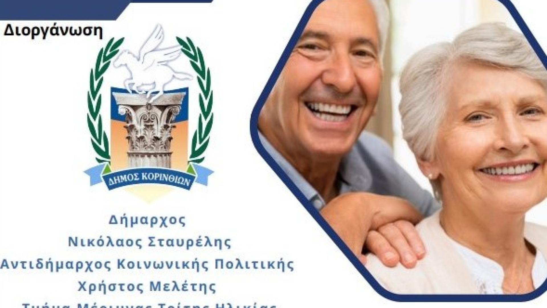 kapi-ekdiloseis-korinthos