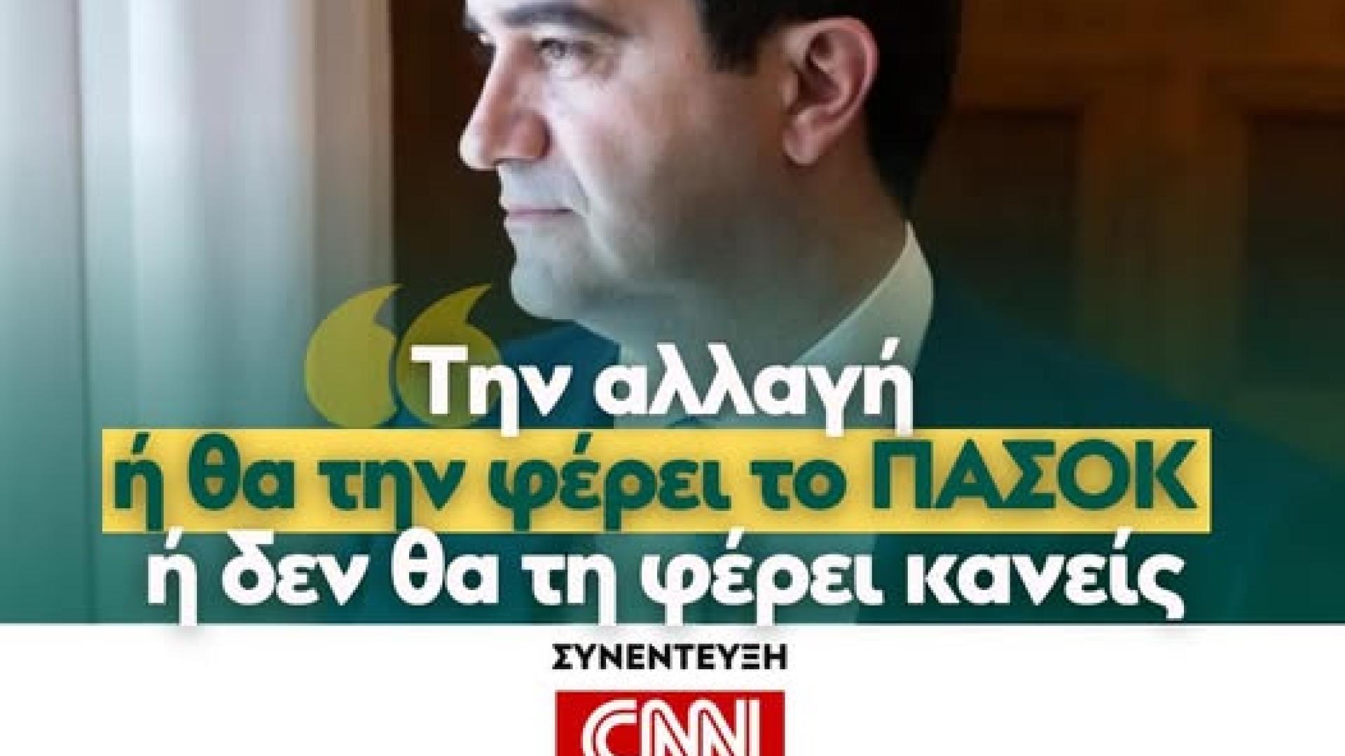katrinis pasok