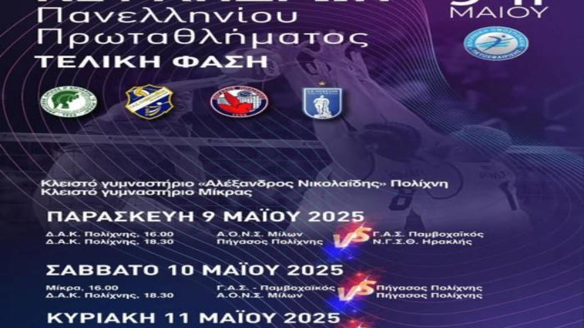 pamvoxaikos