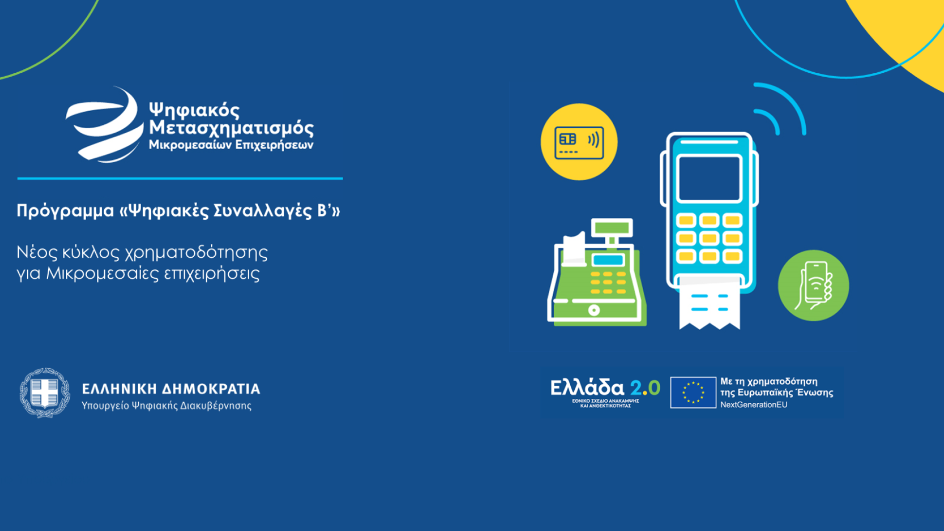 Digitalsmes