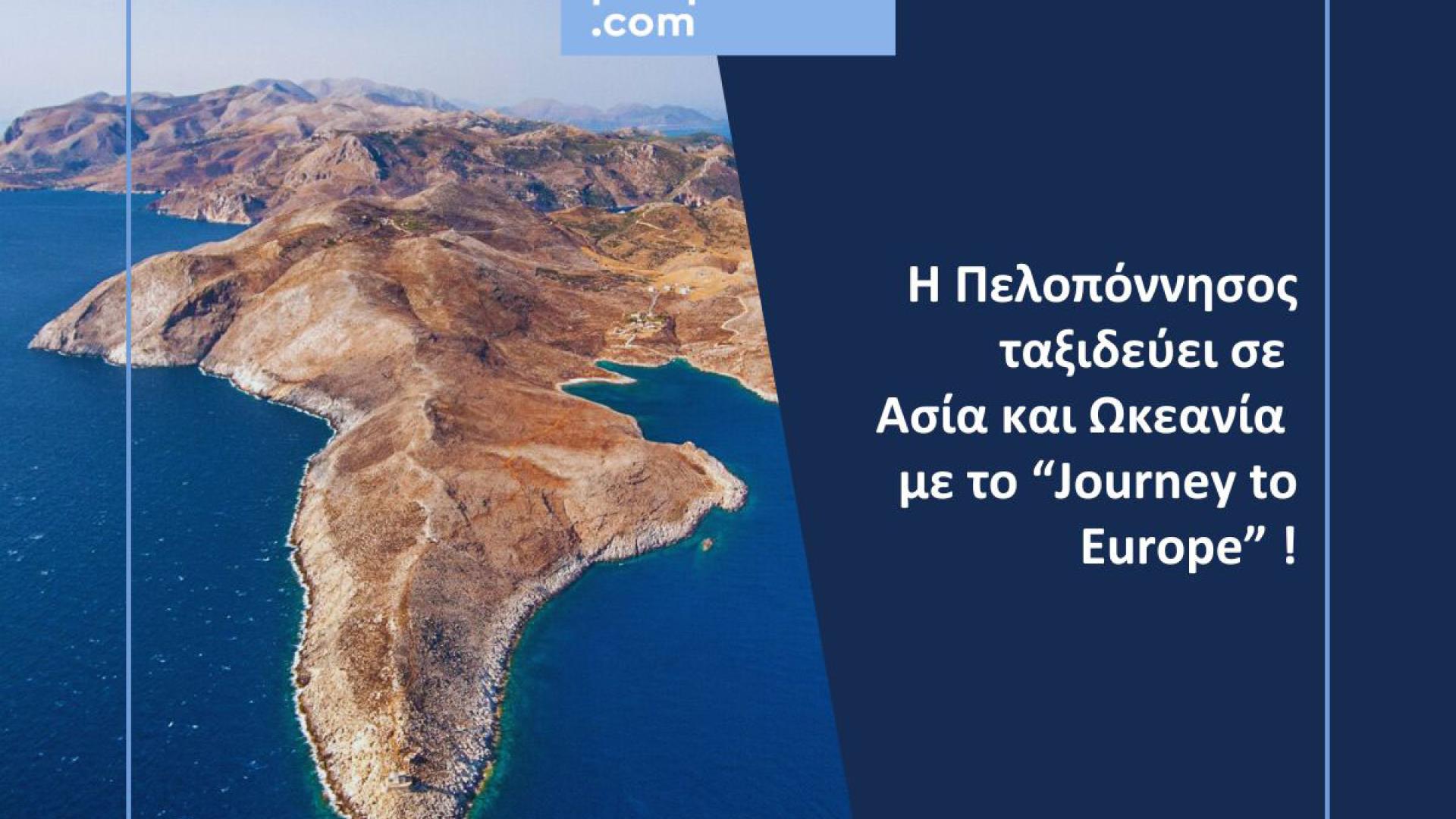 ETC-PROUND-NOMADS-X-VISIT-PELOPONNESE